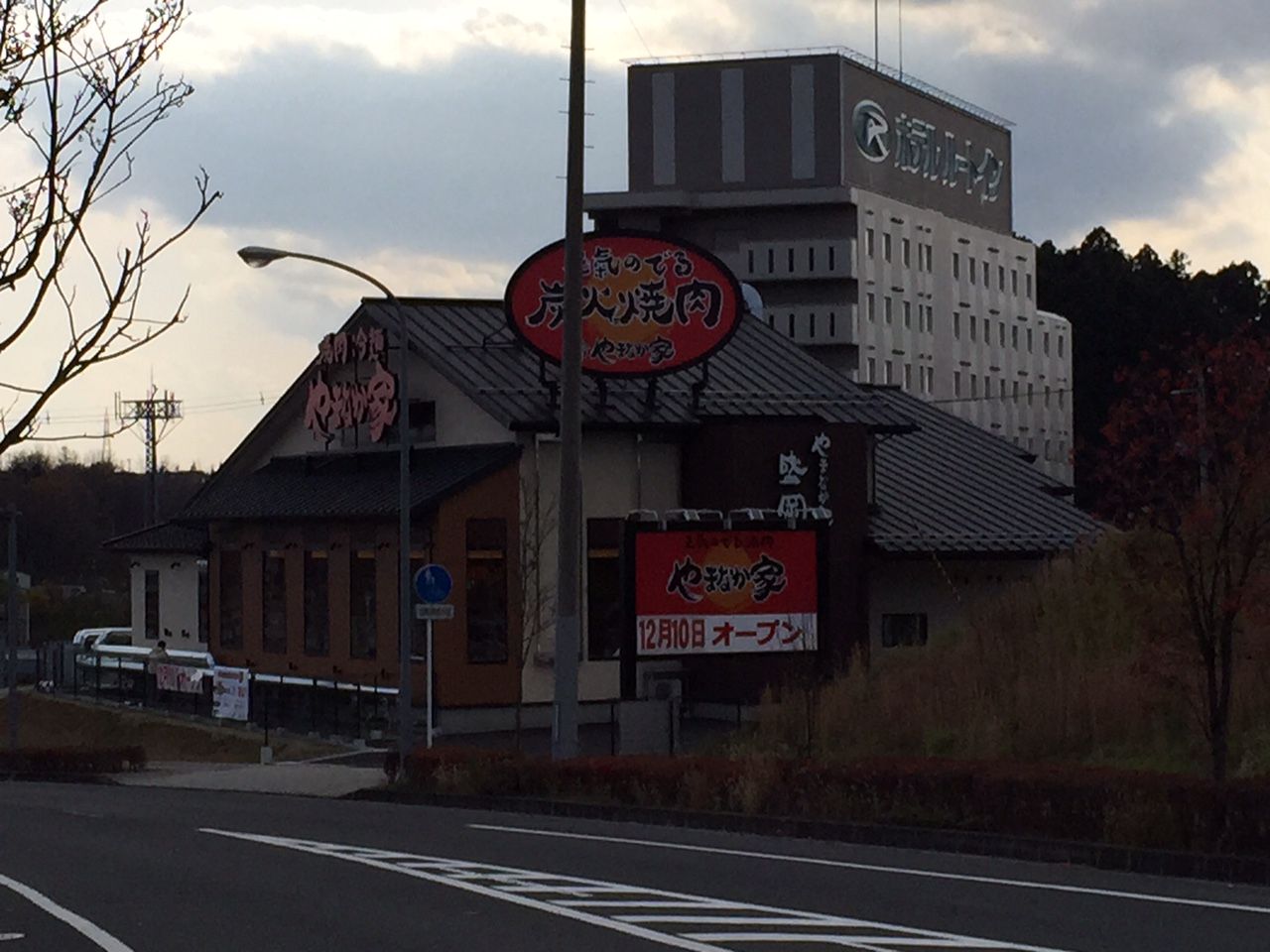 やまなか家　泉大沢店