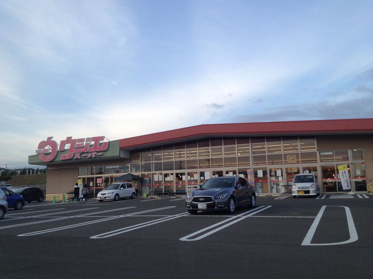 ウジエスーパー