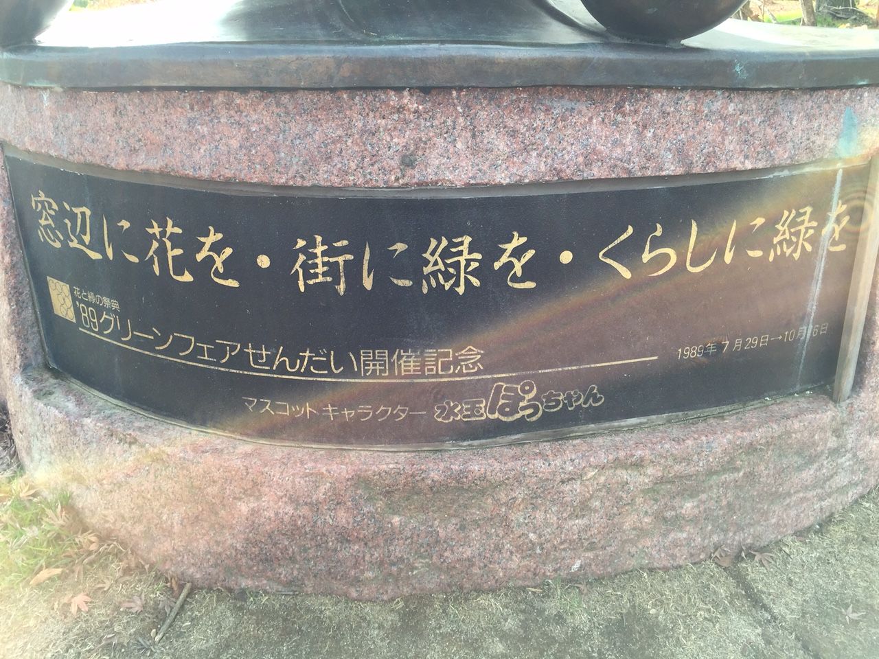 水玉ぽっちゃん