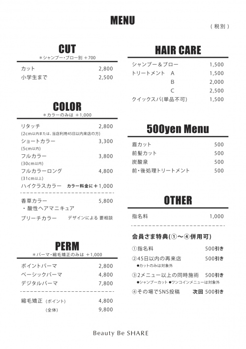 泉中央駅ビルswingの3階にbeauty Be Share ビューティービーシェア っていう美容室ができてた 泉区プラス