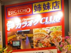 グランビュッフェ モリモリ 富谷店 が リニューアルオープンして居酒屋になるみたい 泉区プラス