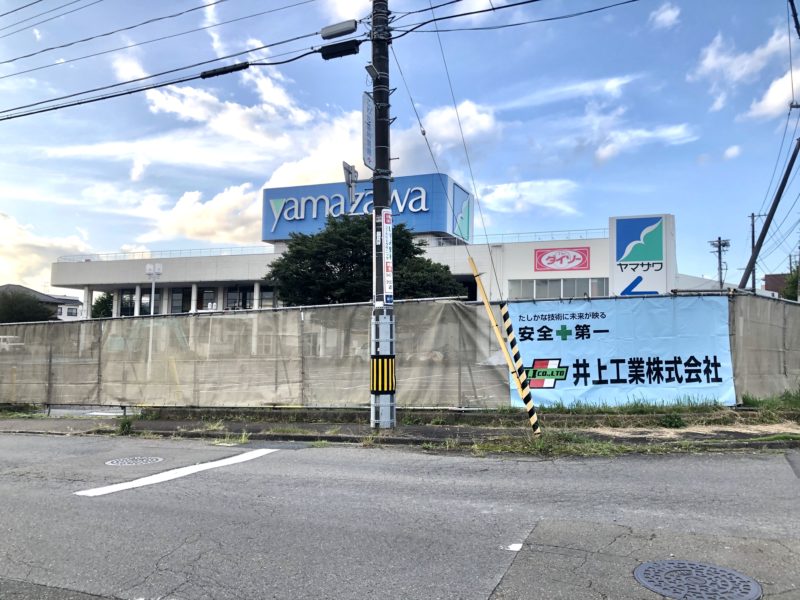 閉店した ヤマザワ 泉ヶ丘店 の建物の解体工事が始まっていた 泉区プラス