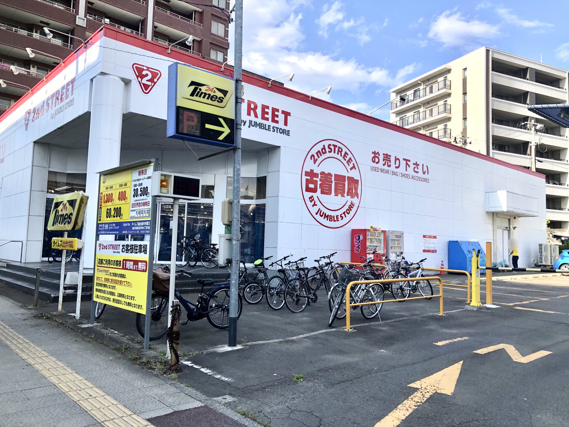 「セカンドストリート 仙台泉中央店」が休業中。リニューアルオープンするみたい。 泉区プラス 「セカンドストリート 仙台泉中央店」が休業中。リニューアルオープンするみたい。 泉区プラス