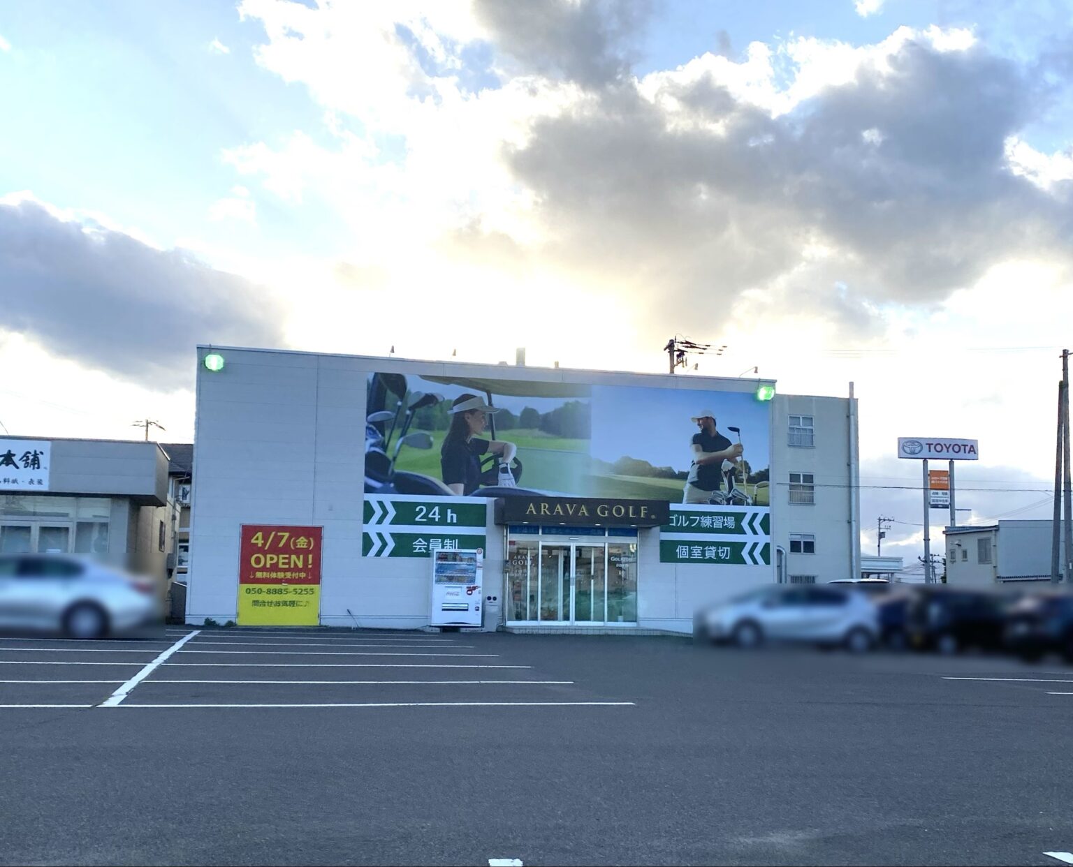 仙台泉区松森に新しくオープンしていたお店は?万代の近く | 泉区プラス