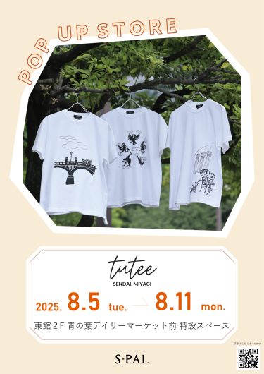 青の葉デイリーマーケット前の特設スペースに tutee が期間限定オープン サンドウィッチマン着用のTシャツも登場