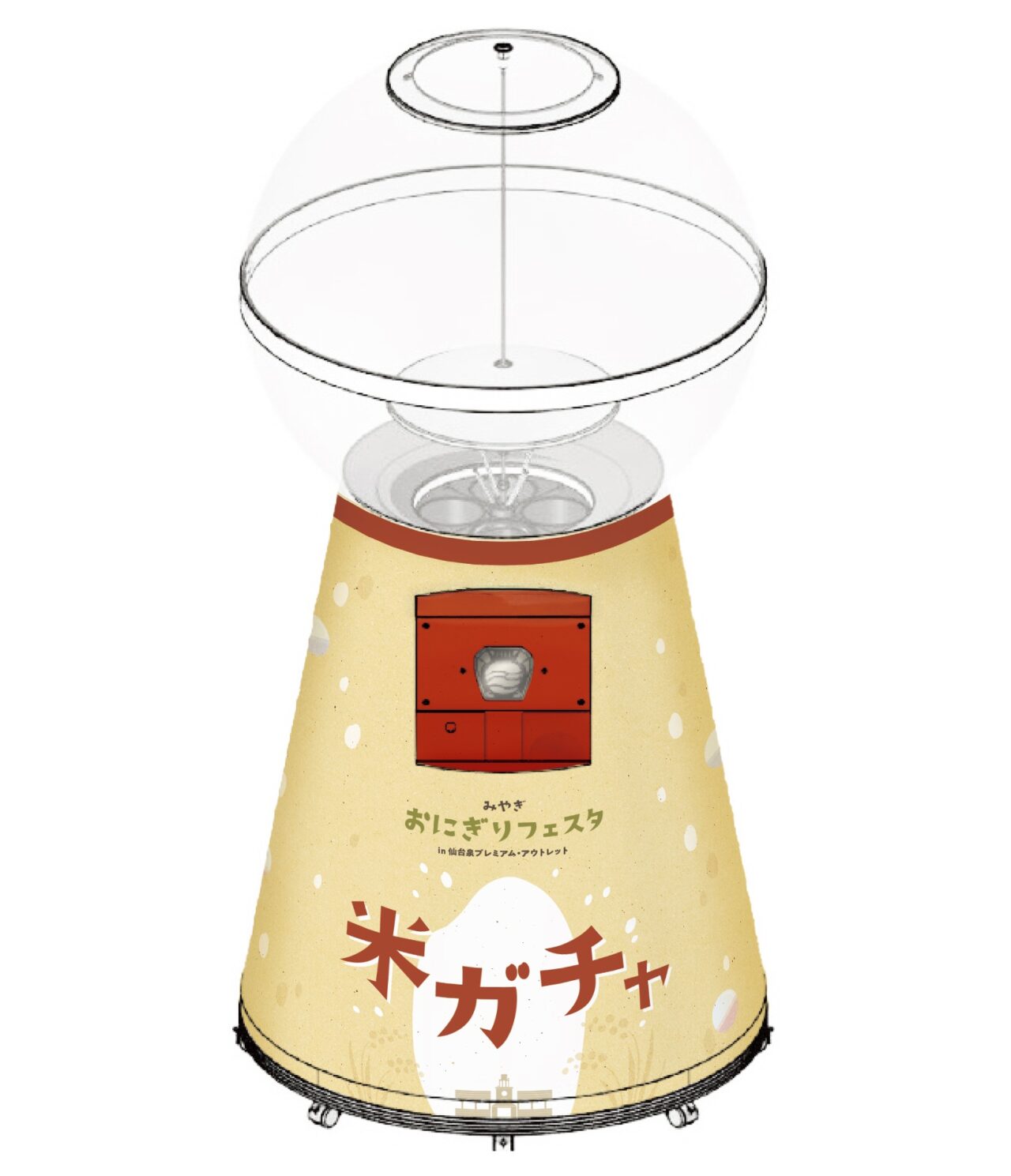 「米ガチャ」イメージ