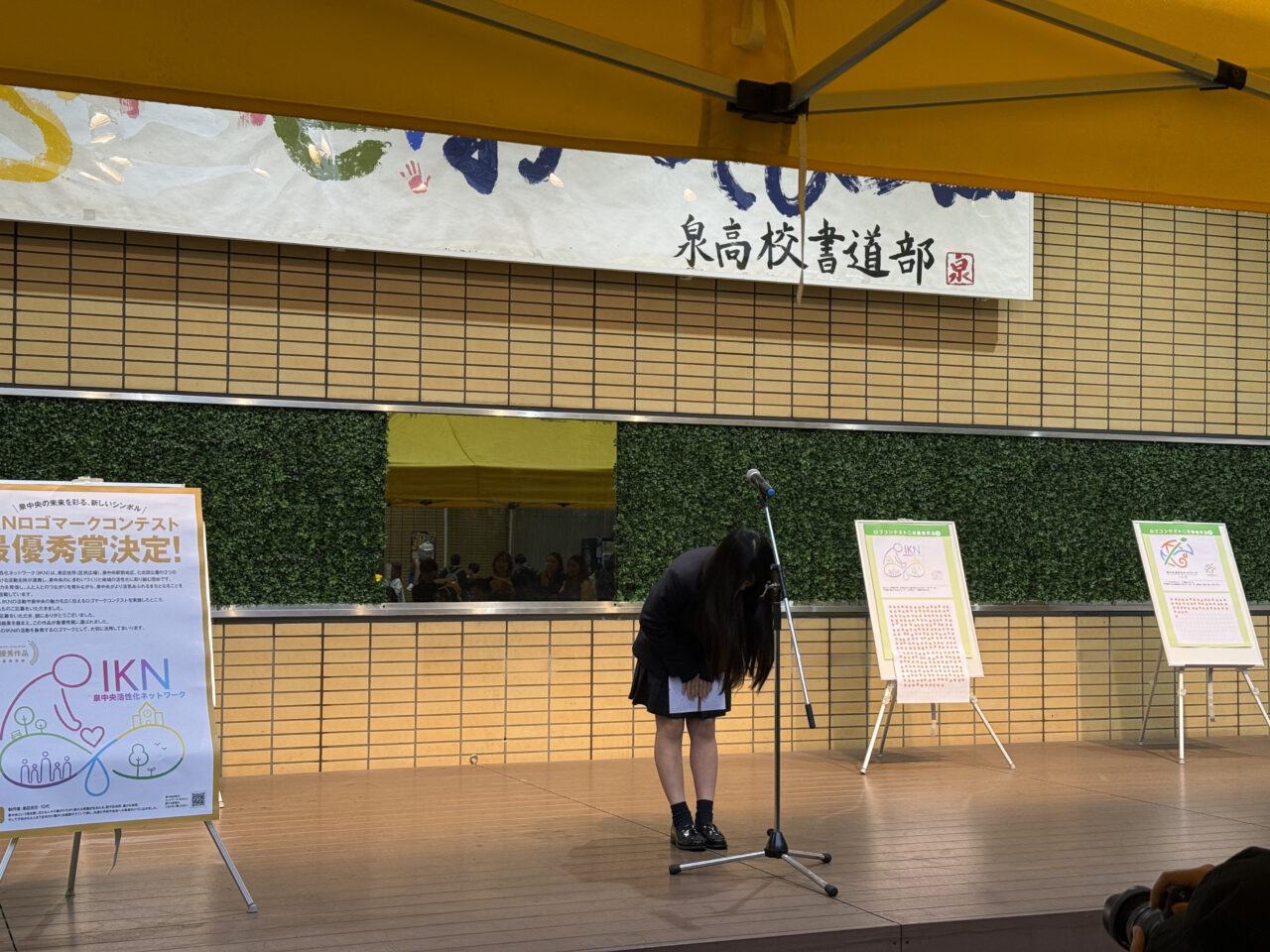IKNロゴマークコンテスト最優秀賞の発表後にお辞儀をする小川明日羽さん